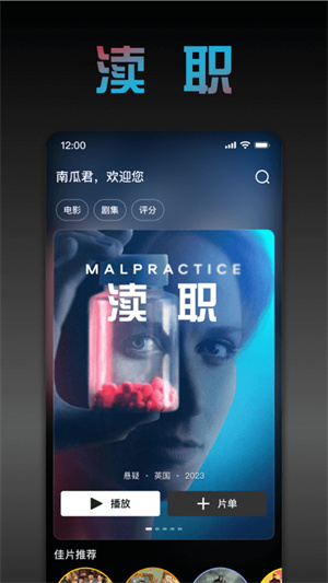 南瓜电影app–影视在线观看 20260829103432_356036.jpg
