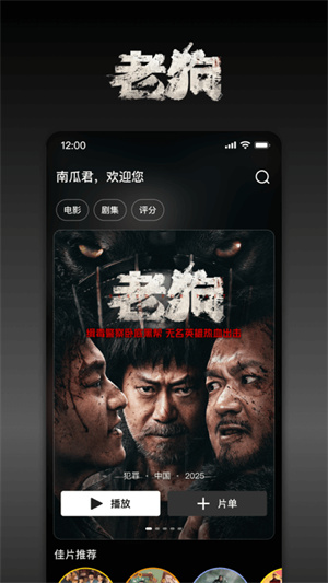 南瓜电影app–影视在线观看 20260829103433_675295.jpg