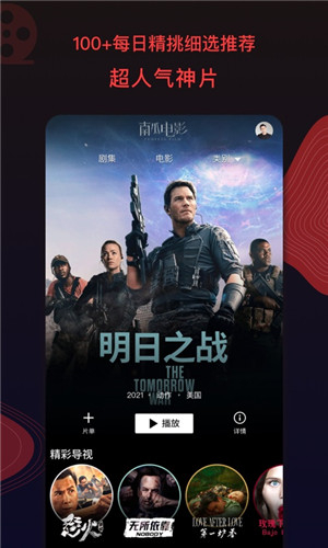 南瓜电影–影视剧在线观看平台 20260829103509_318120.jpg