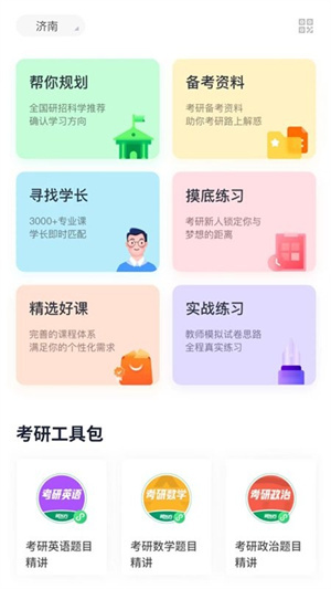 新东方考研–考研课程辅导 20260829103915_826321.jpg