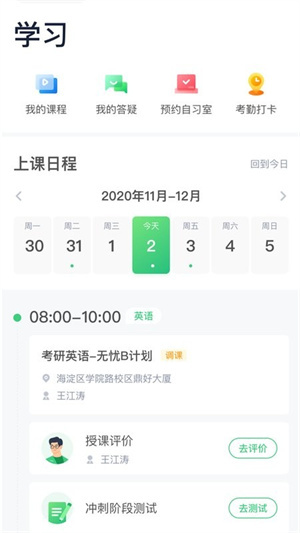 新东方考研–考研课程辅导 20260829103916_340513.jpg