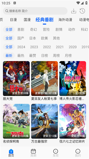 动漫屋–动漫漫画阅读 20260829104126_625686.jpg