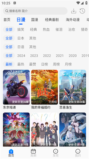 动漫屋–动漫漫画阅读 20260829104127_836509.jpg