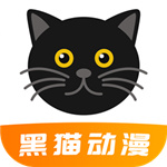 黑猫动漫–无广告漫画阅读