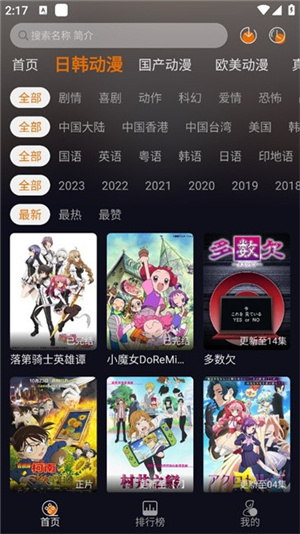 黑猫动漫–无广告动漫观看 20260829104504_792325.jpg
