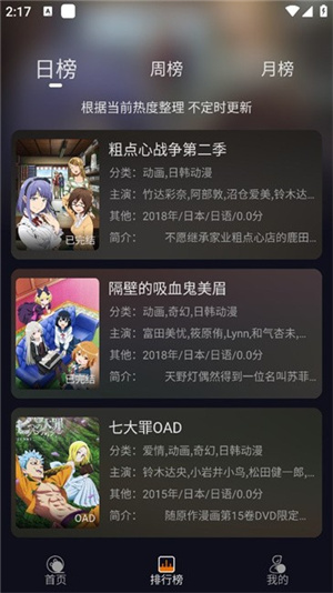 黑猫动漫–无广告动漫观看 20260829104505_055306.jpg