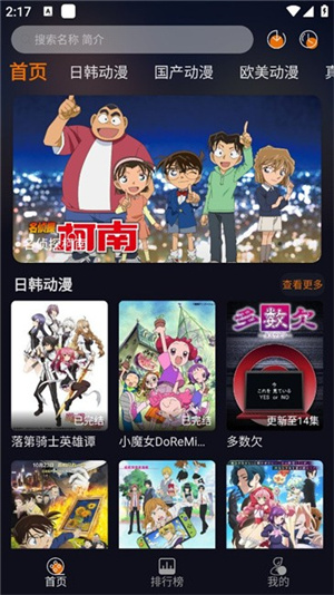 黑猫动漫–无广告动漫观看 20260829104505_278769.jpg