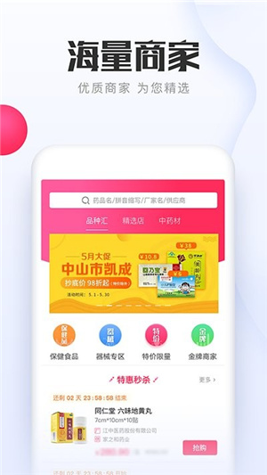 1药城商家版–医药商家管理平台 20260829104845_305366.jpg