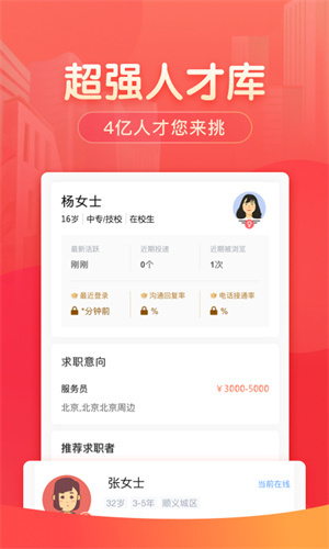 58同城–商家招聘 20260829104915_264061.jpg