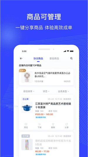 政采云商家版手机app–供应商端 20260829105217_713518.jpg