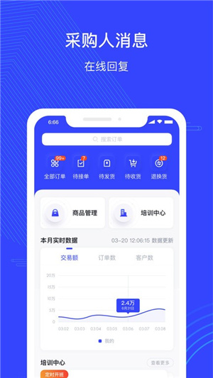 政采云商家版手机app–供应商端 20260829105219_581247.jpg