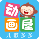 多多动画屋–儿童动画大全