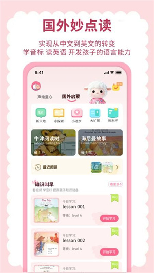 英语点读听说–中小学英语同步听读 20260829105449_196847.jpg