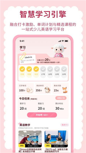 英语点读听说–中小学英语同步听读 20260829105450_351994.jpg