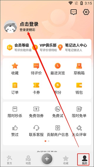 大众点评–美食餐厅排行榜 20260829110001_980229.jpg