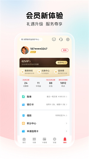 云闪付APP–手机支付平台 20260829110225_134912.jpg