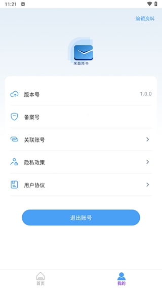 简书–手机版写作社区 20260829110550_203211.jpg