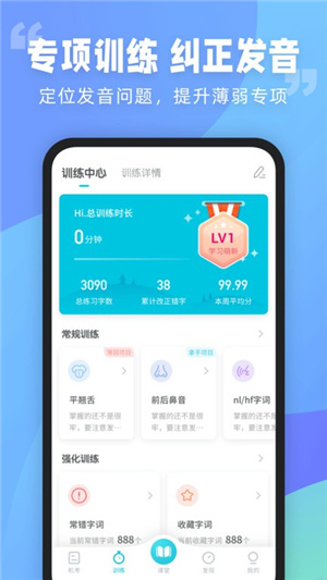 普通话测试软件–普通话水平测试 20260829110804_991163.jpg