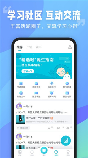 普通话测试软件–普通话水平测试 20260829110805_526712.jpg