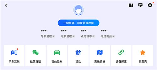 高德地图车机版–9.1.0正式版 20260829111251_713273.jpg