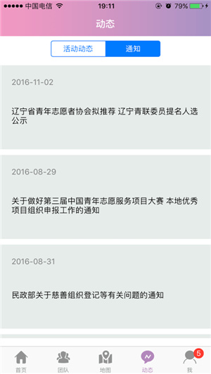 志愿辽宁–志愿服务平台 20260829111449_705182.jpg