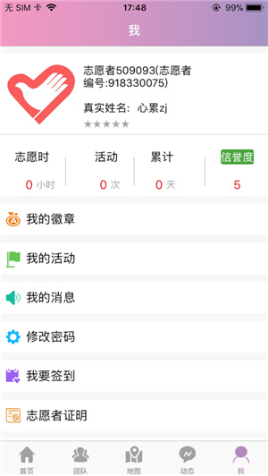 志愿辽宁–志愿服务平台 20260829111451_115063.jpg