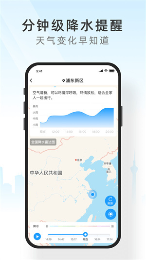 知心天气–天气预报查询 20260829111735_255164.jpg