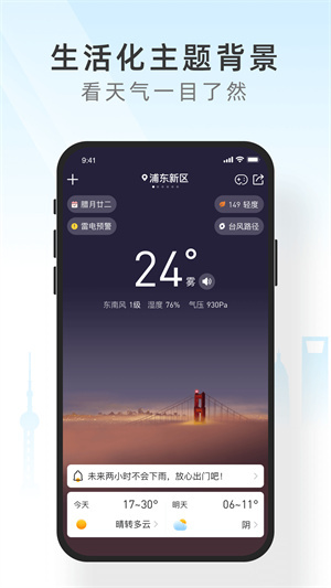 知心天气–天气预报查询 20260829111737_620463.jpg