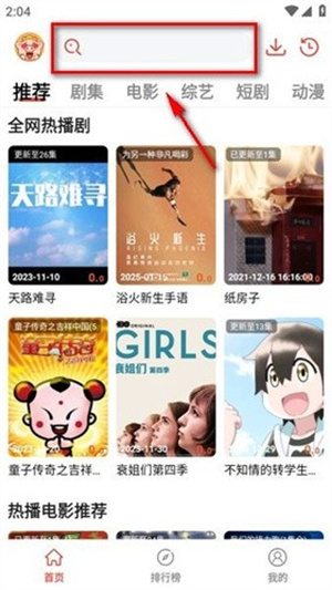 八戒影视大全高清版–免费影视观看 20260829112201_486671.jpg