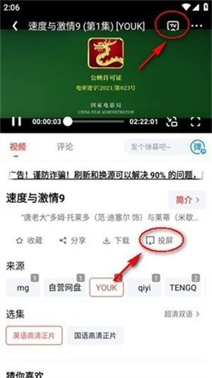 八戒影视大全高清版–免费影视观看 20260829112202_397665.jpg
