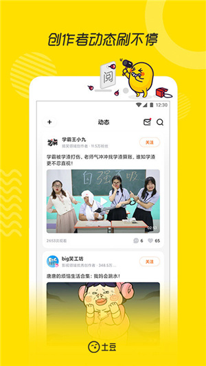 土豆视频–视频播放器下载 20260829112303_597730.jpg