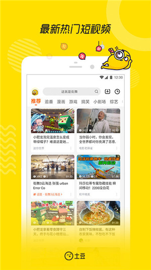 土豆视频–视频播放器下载 20260829112304_455291.jpg