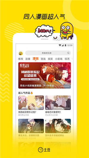 土豆视频–视频播放器下载 20260829112305_344191.jpg