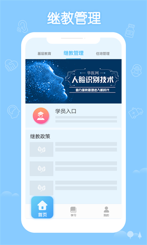 掌上华医app–医学考试学习 20260829112852_227083.jpg