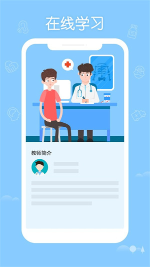 掌上华医app–医学考试继续教育 20260829112942_757907.jpg