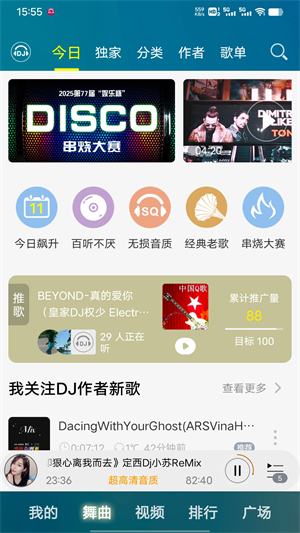DJ音乐盒–电音舞曲在线试听 20260829113322_658790.jpg