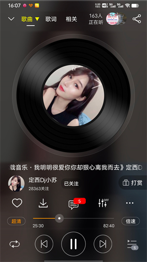 DJ音乐盒–电音舞曲在线试听 20260829113323_185820.jpg