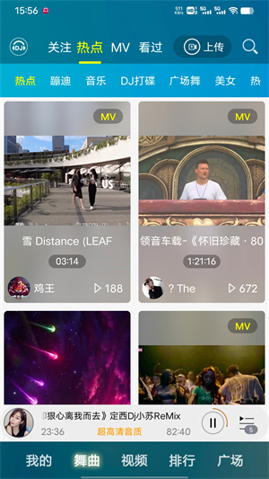DJ音乐盒–电音舞曲在线试听 20260829113323_447055.jpg