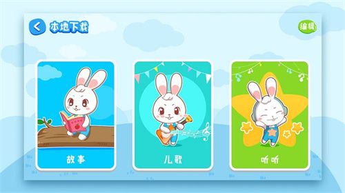 阿布睡前故事app–儿童睡前故事 20260829113721_966798.jpg