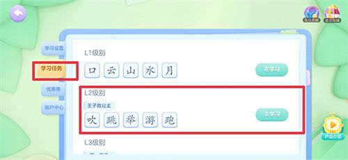 帮帮识字–儿童识字启蒙 20260829113840_053298.jpg