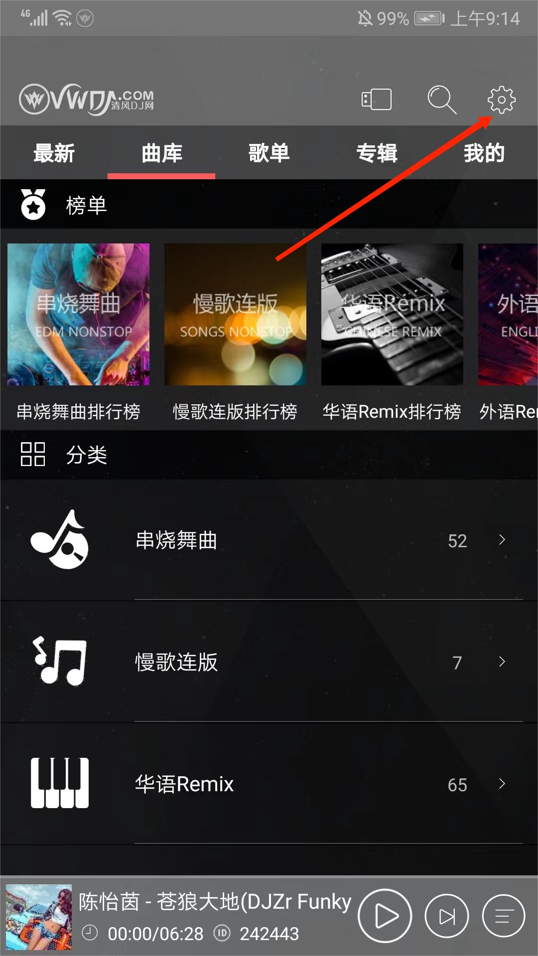 清风DJ音乐网–高品质DJ舞曲下载 20260829114020_389997.jpg