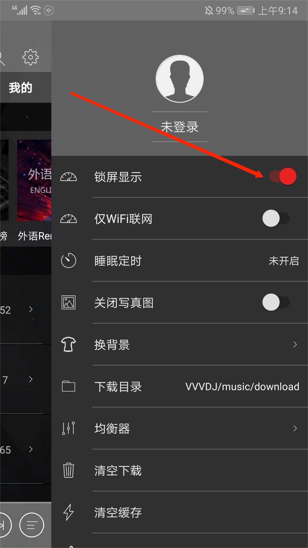 清风DJ音乐网–高品质DJ舞曲下载 20260829114021_603292.jpg