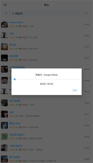 听心音乐app–免费音乐下载 20260829114157_472744.jpg