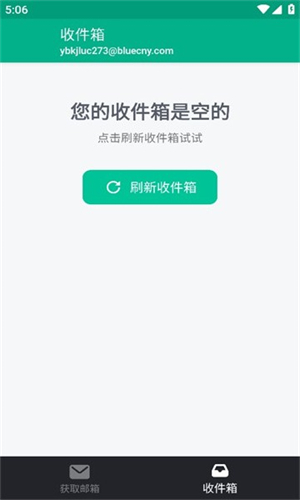 无限邮箱–老版本下载 20260829114515_570739.jpg