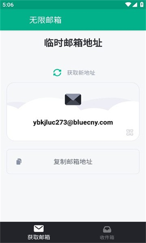 无限邮箱–老版本下载 20260829114516_082275.jpg