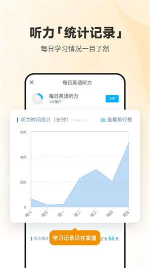 每日英语听力–英语听力练习软件 20260829114840_386787.jpg