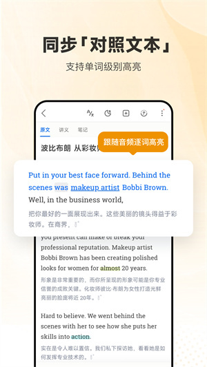 每日英语听力–英语听力练习软件 20260829114841_003091.jpg