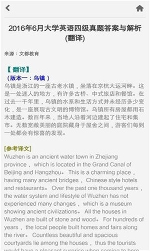 普特英语听力–英语听力练习 20260829114917_250203.jpg