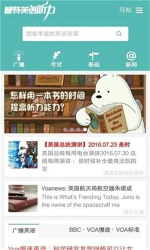 普特英语听力–英语听力练习 20260829114918_552017.jpg