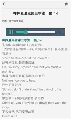 普特英语听力–英语听力练习 20260829114919_172625.jpg